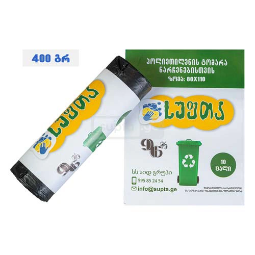 'სუფთა' პოლიეთილენის ნაგვის ტომარა 80*110/120ლ 10ც - 400გრ